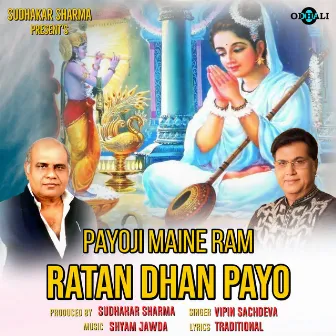 Payoji Maine Ram Ratan Dhan Payo by 