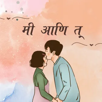 Mi Ani Tu by Chaitanya Shinde