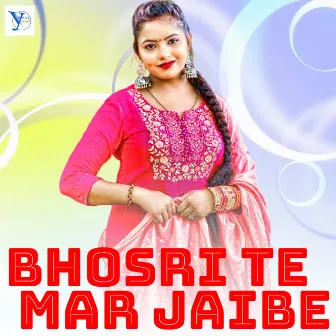 Bhosri Te Mar Jaibe by Pradip N Yadav