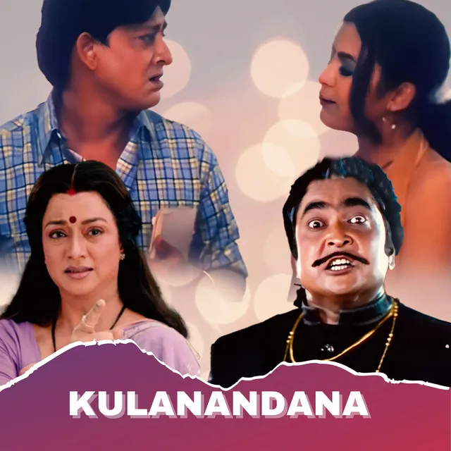 Kulanadana