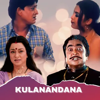 Kulanandana by Swarup Naik