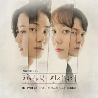 Your Honor OST Part.2 by EZ Kim