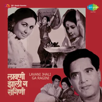 Lavani Jhali Ga Ragini (Original Motion Picture Soundtrack) by Yeshwant Deo