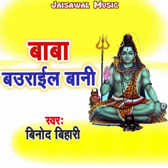 Baba Baurail Bani by Binod Bihari