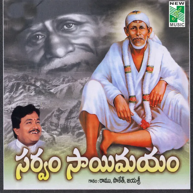 Sarvam Sai Mayam