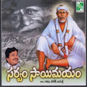 Sarvam Sai Mayam by Jayashree