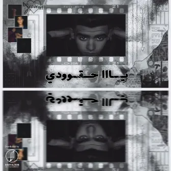 YA 7AKODE by El Matador