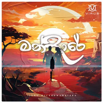 Mandare by Isuru Wickramanayaka