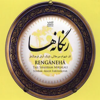 Renganeha by Shahram Mirjalali