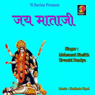 Jay Mataji, Pt. 02 (जय माताजी | भाग ०२ | महाकाली माँ के भावगीत) by Mahemud Sheikh