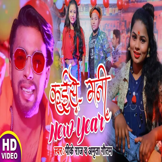 Kaisi Mani New Year - Bhojpuri Song