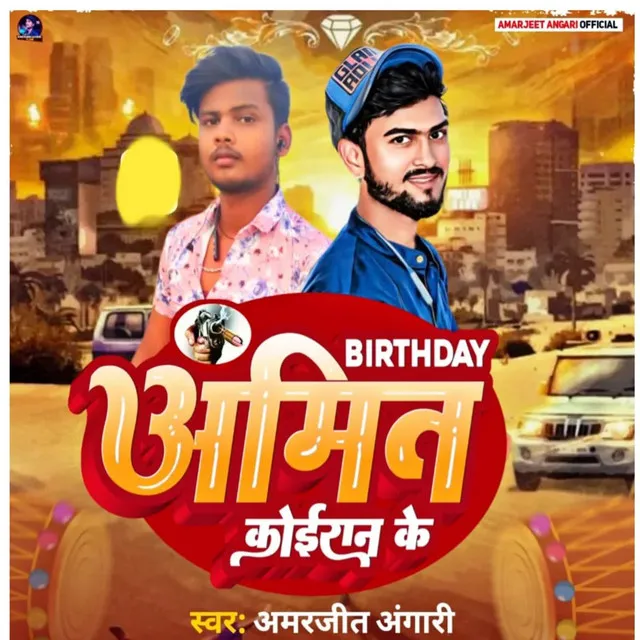 Birthday Amit Koiraan Ke