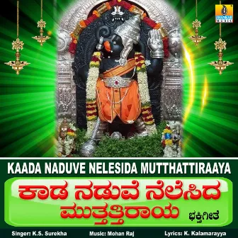 Kaada Naduve Nelesida Mutthattiraaya - Single by K.S. Surekha