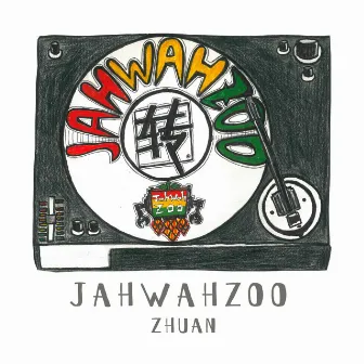 轉 by JahWahZoo