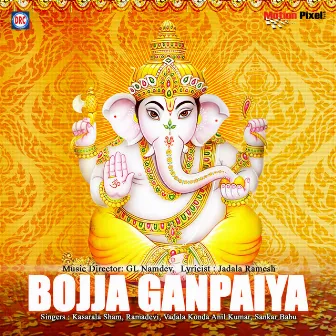 Bojja Ganpaiya by Unknown Artist