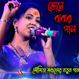 Trisul Dhari Bhole Baba by Moumita Mondal