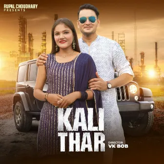 Kali Thar by Poonam