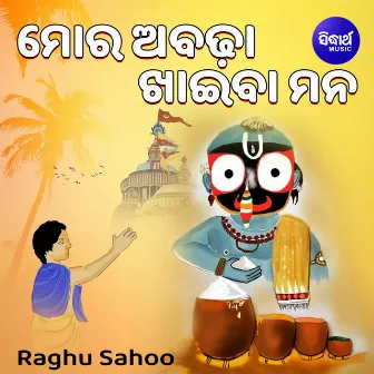 Mora Abadha Khaiba Mana by Raghu Sahoo