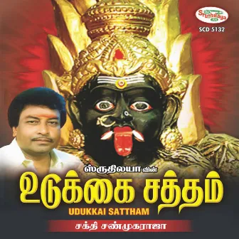 Udukkai Sattham by SAKTHI SHANMUGARAJA