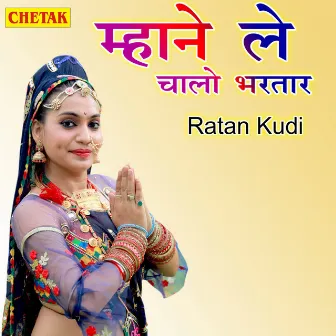 Mhane Le Chalo Bhartar by Ratan Kudi