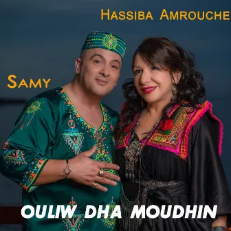 Ouliw Dha Moudhin by Samy