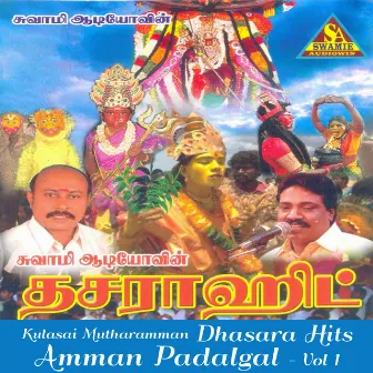 Kulasai Mutharamman - Dhasara Hits - Amman Padalgal Vol - 1 by Karumari Karna