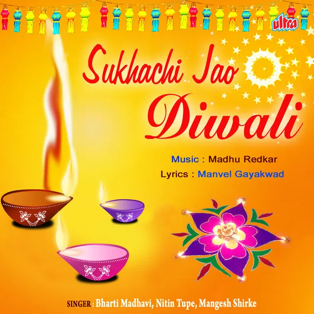 Happy Dipawali Happy Dipawali