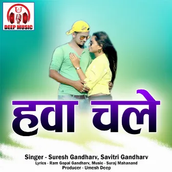 Hawa Chale by Suresh Gandharv