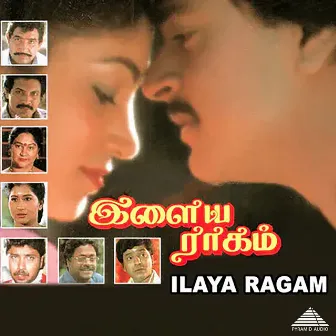 Ilaya Ragam (Original Motion Picture Soundtrack) by Arunmozhi