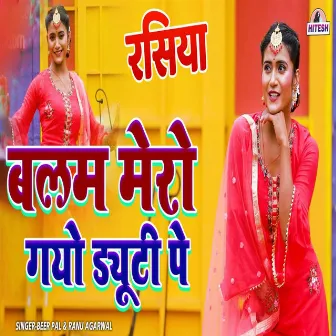 Balam Mero Gayo Duty Pe by Ranu Agarwal