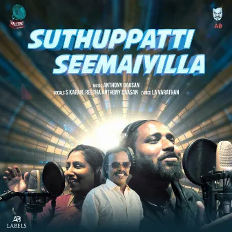 Suthuppatti Seemaiyilla by Reetha Anthony Daasan