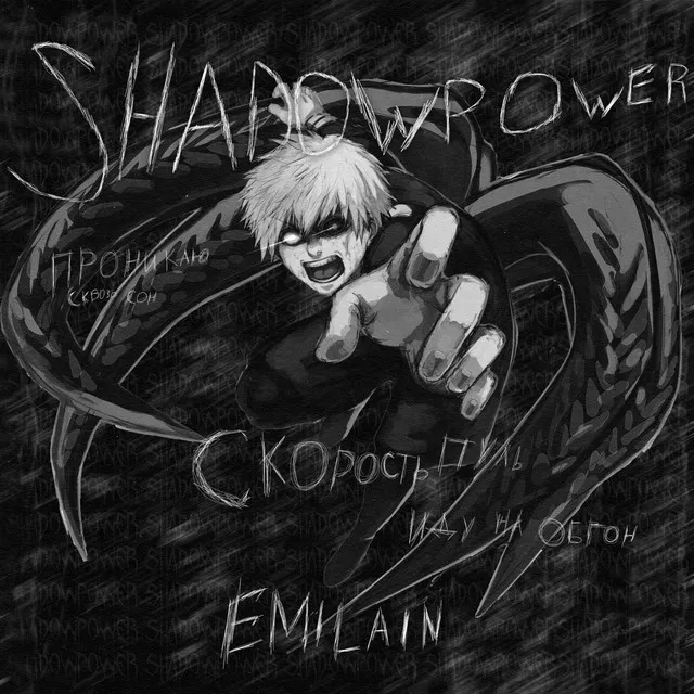 SHADOWPOWER