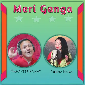 Meri Ganga by Mahaveer Rawat