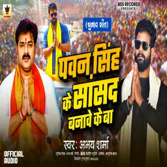 Pawan Singh Ke Sansad Banaweke Ba (bhojpuri) by Abhay Sharma