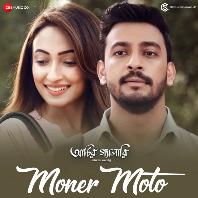 Moner Moto (From 