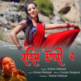 Rashmi Chori 2 by Kishan Mahipal