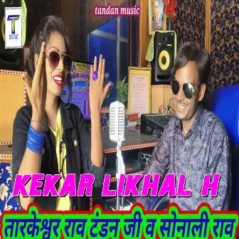 Kekar Likhal Hai by Sonali Rao