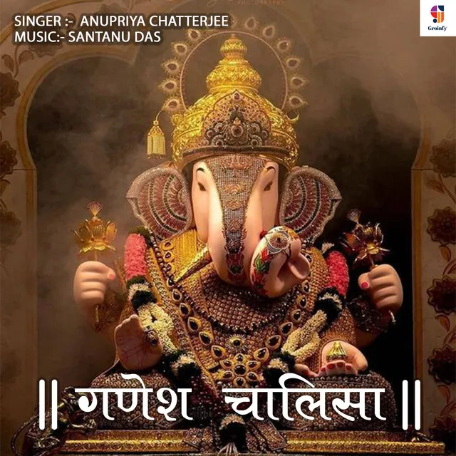 Ganesh Chalisa