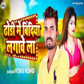 Dhodi Me Bindiya Lgawe La by Viru King