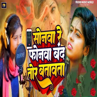 Sonwa Re Phonwa Band Tor Batavta by Khushi Singh