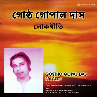 Gostho Gopal Das Lokgeeti by Gostho Gopal Das