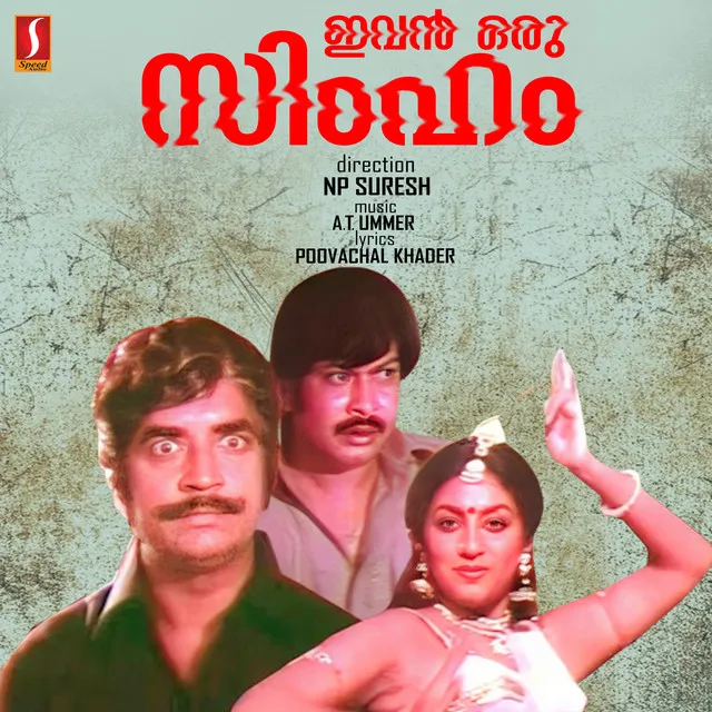 Ivan Oru Simham (Original Motion Picture Soundtrack)