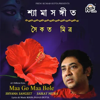 Maa Go Maa Bole by Saikat Mitra