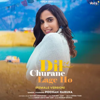 Dil Churane Lage Ho (Female Version) by Poonam Naruka