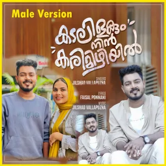 Kadalilakum Nin Karimizhiyil by Jilshad Vallapuzha