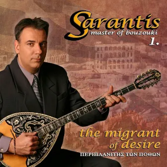 Master of Bouzouki, Vol. 1 (The Migrant of Desire) by Sarantis