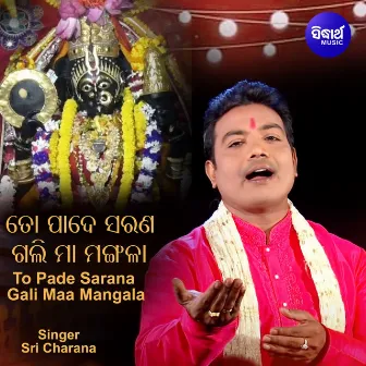 To Pade Sarana Gali Maa Mangala by Unknown Artist