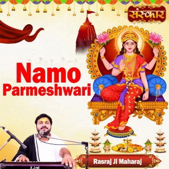 Namo Parmeshwari by 