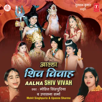 Alha Shiv Vivah by Mohit Singhpuria