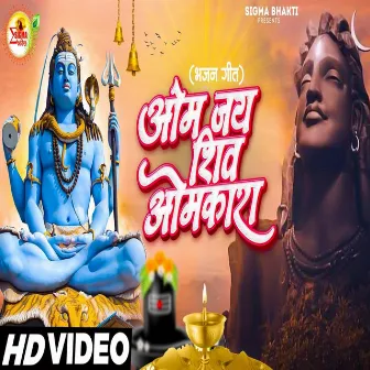 Om Jay Shiv Omkara by Kanak Singh Rajput